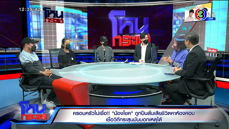 แม่น้องโชค ไม่เชื่อลูกถูกปืนลั่นใส่ดับ 