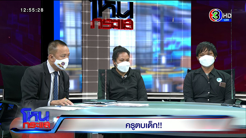 ดราม่าเดือด ! ครูทำร้าย นร.