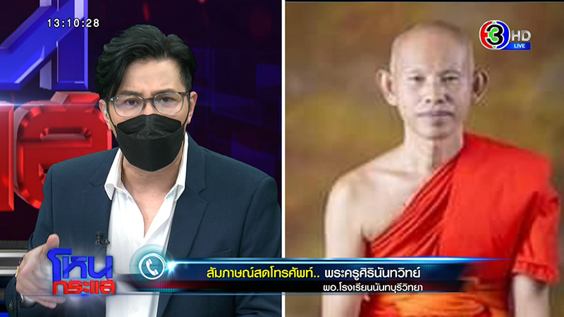 แม่รับไม่ได้ ลูกเณรถูกพระปลัดตุ๋ย ตกนรกทั้งเป็น 2 ปี
