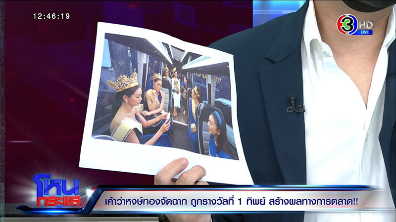 หงษ์ทอง โต้ ณวัฒน์ หลังถูกแฉจัดฉากหวยทิพย์