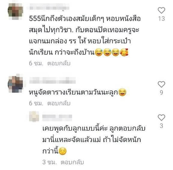 คอมเมนต์