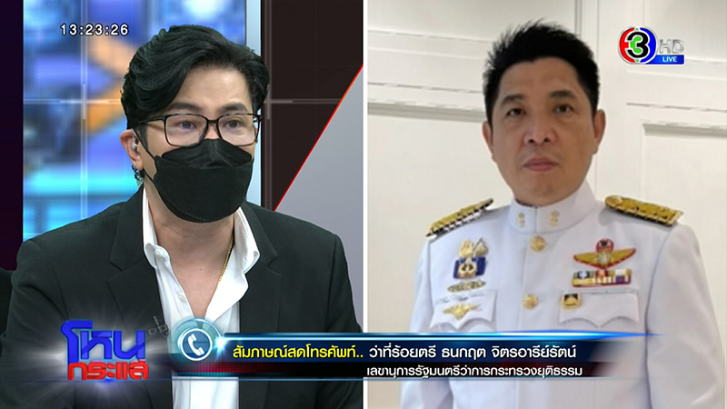 หนุ่มตกเป็นแพะฉกเพชร 15 ล้าน