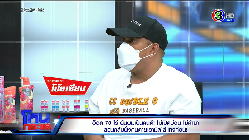 อ๊อด 70 ไร่ ลั่้นโตมาในสลัม