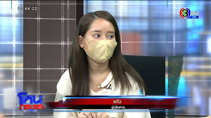 เหยื่อถูกดูดเงิน แฉเงินไหลตอนตี 2 เข้าร้านเกมใน Shopee 