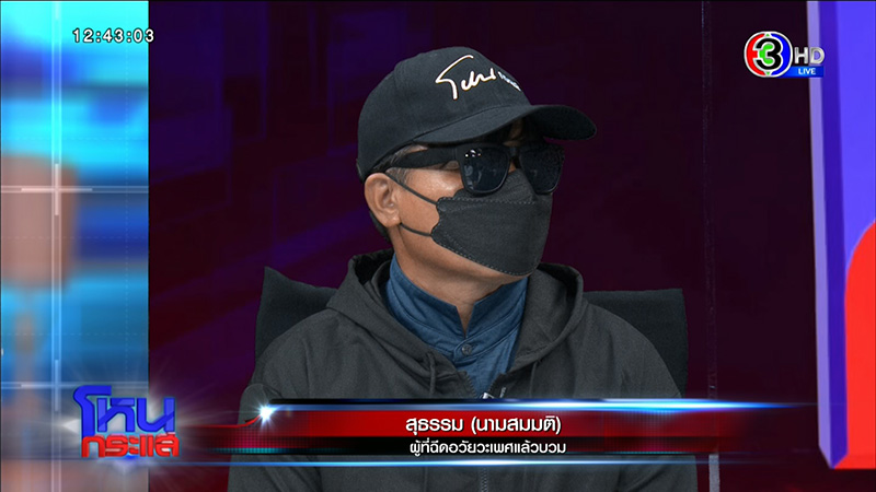 ฉีดอัปไซส์เจ้าโลกอักเสบ ค่ารักษา 5 หมื่น