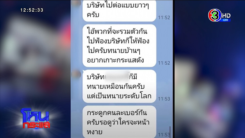 ผู้เสียหาย ถูกหลอกกดไลก์ กดแชร์ สูญ 1000 ล้าน 