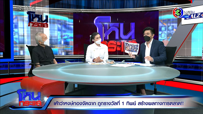 หงษ์ทอง โต้ ณวัฒน์ หลังถูกแฉจัดฉากหวยทิพย์