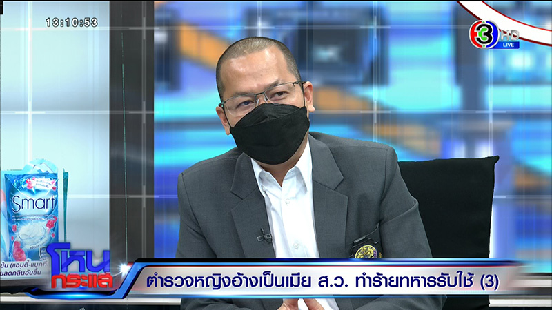 ยิ่งขุดยิ่งเน่า แฉ ส.ต.ท.หญิง