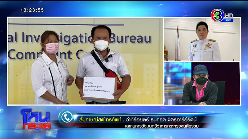 หนุ่มตกเป็นแพะฉกเพชร 15 ล้าน
