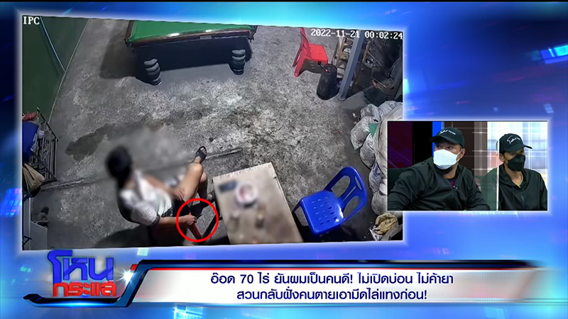 อ๊อด 70 ไร่ ลั่้นโตมาในสลัม