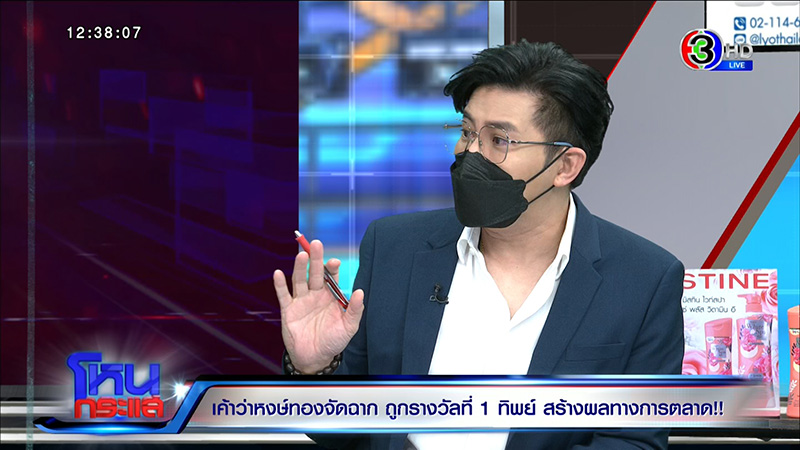 หงษ์ทอง โต้ ณวัฒน์ หลังถูกแฉจัดฉากหวยทิพย์