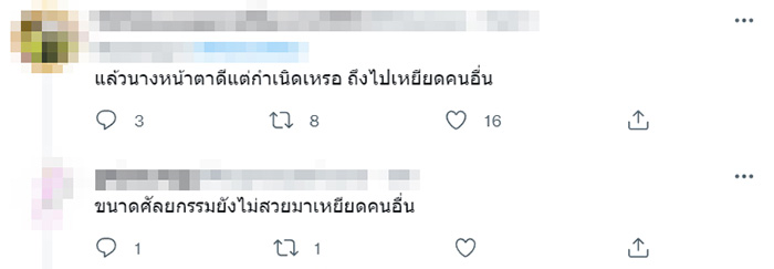 คอมเมนต์