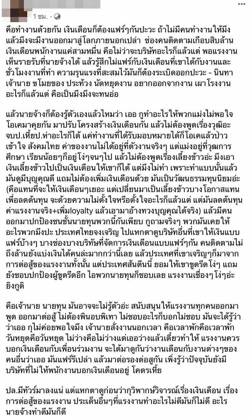 คอมเมนต์