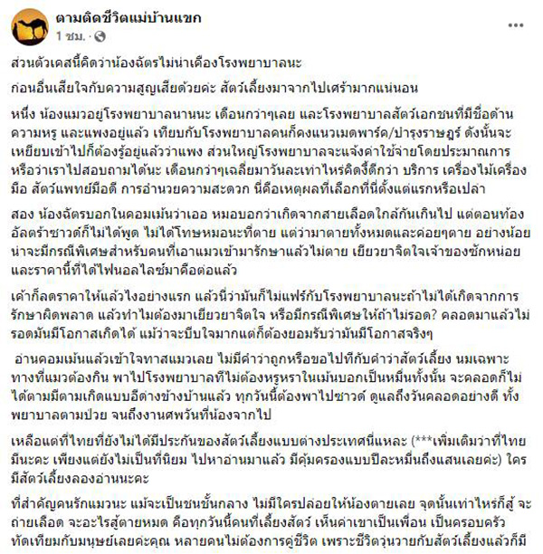 โพสต์