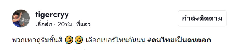 ปาร์ตี้ ธีม ก. 