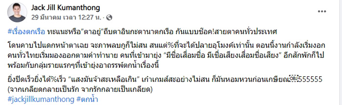 แจ๊ค จิลล์ 
