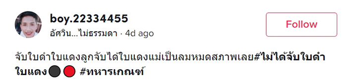 คอมเมนต์