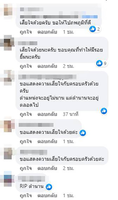 คอมเมนต์