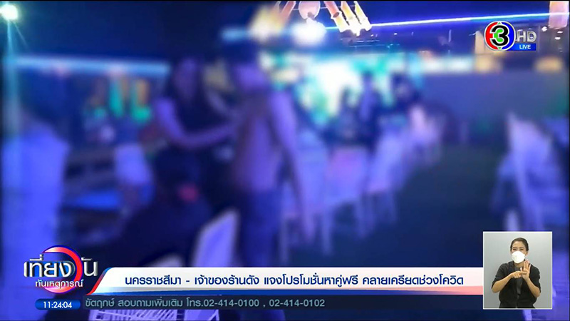 ร้านอาหาร