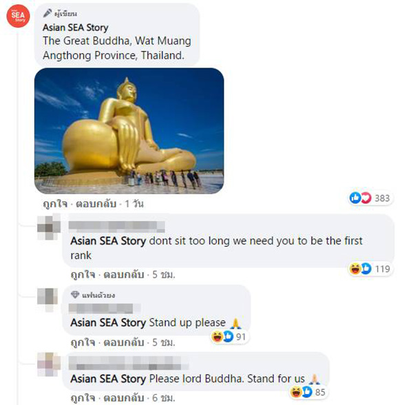 คอมเมนต์