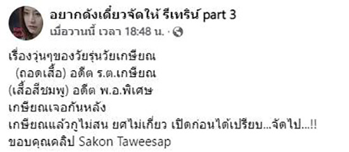 โพสต์