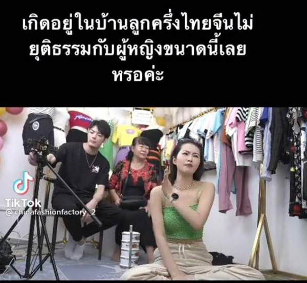 ดราม่า ! แม่ค้าสาวหยุดไลฟ์กลางคัน