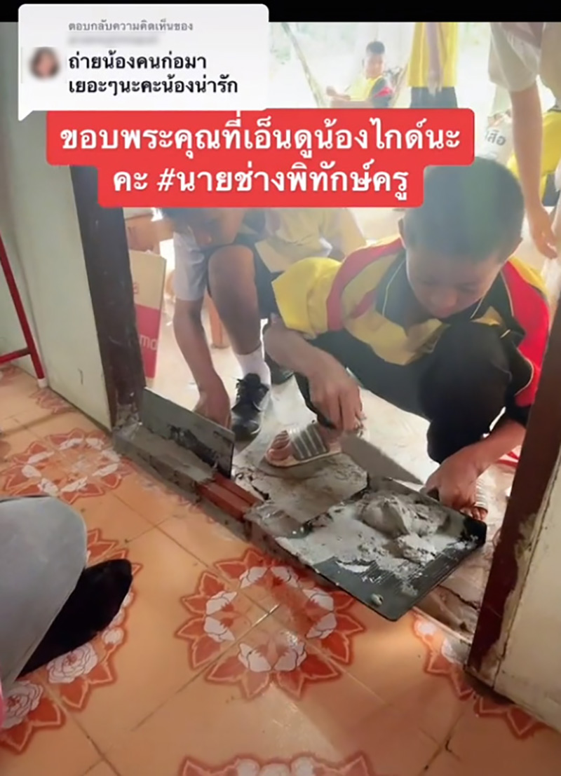 บ้านพักครูน้ำท่วม เด็กนักเรียน ม.1 รับบทช่างก่อสร้าง 