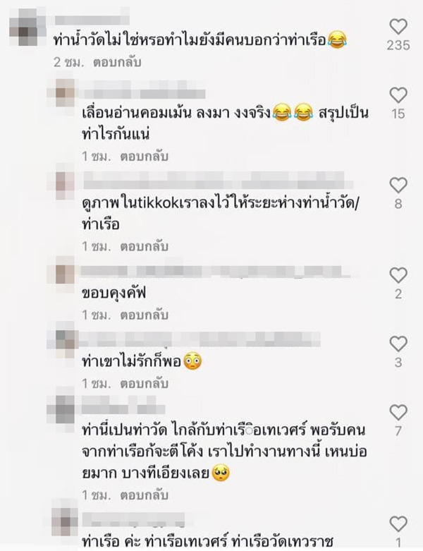 คอมเมนต์