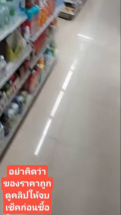 ร้านสะดวกซื้อดัง เห็นราคาถูก ๆ ระวังเจอบิลไม่ตรง