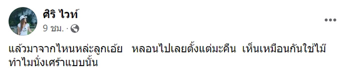 สาวเจอดีขนอาหารเลี้ยงผี ถ่ายรูปติดวิญญาณเด็ก