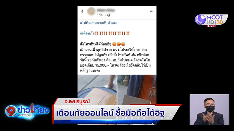 สาวสั่งมือถือแต่เอะใจ.. กล่องหนักผิดสังเกต เปิดมาถึงกับเหวอ