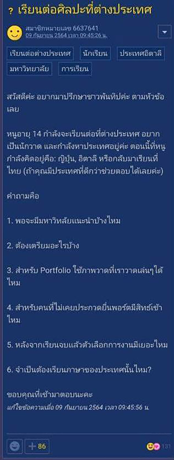 โพสต์