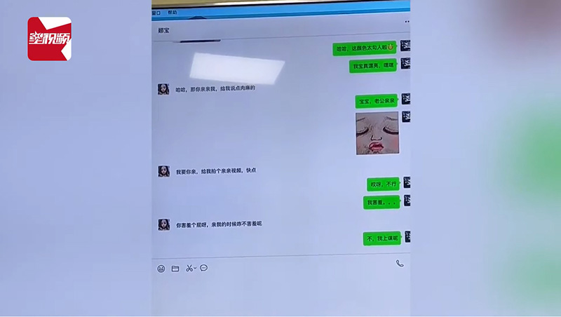 อาจารย์หนุ่มอายม้วน จู่ ๆ แฟนสาวส่งแชตอ้อน