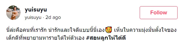 คอมเมนต์