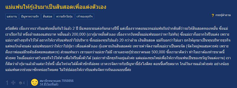 คอมเมนต์