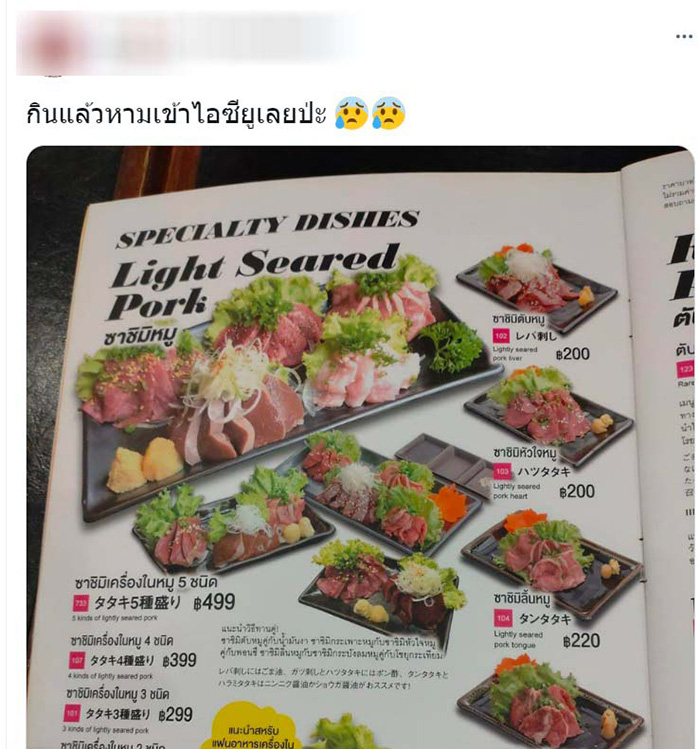 ร้านอาหารจัดเมนู 
