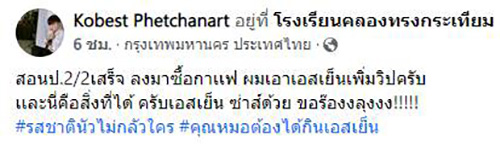 มิติใหม่แห่งเครื่องดื่ม