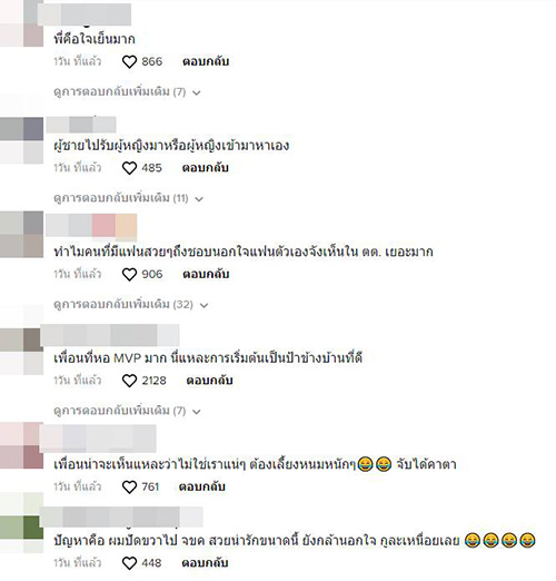 คอมเมนต์