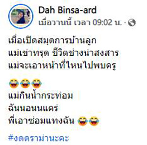 หนูน้อยแต่งประโยคจากคำว่า กระท่อม