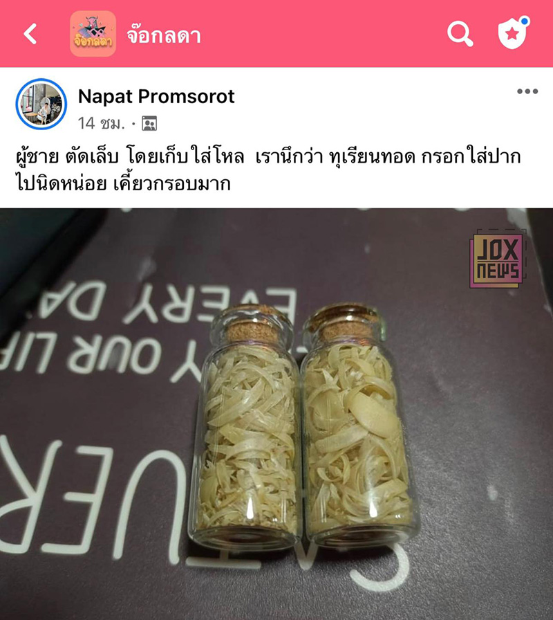 คอมเมนต์