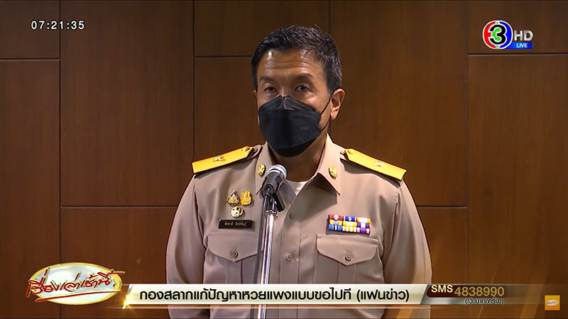 ชัชชาติ