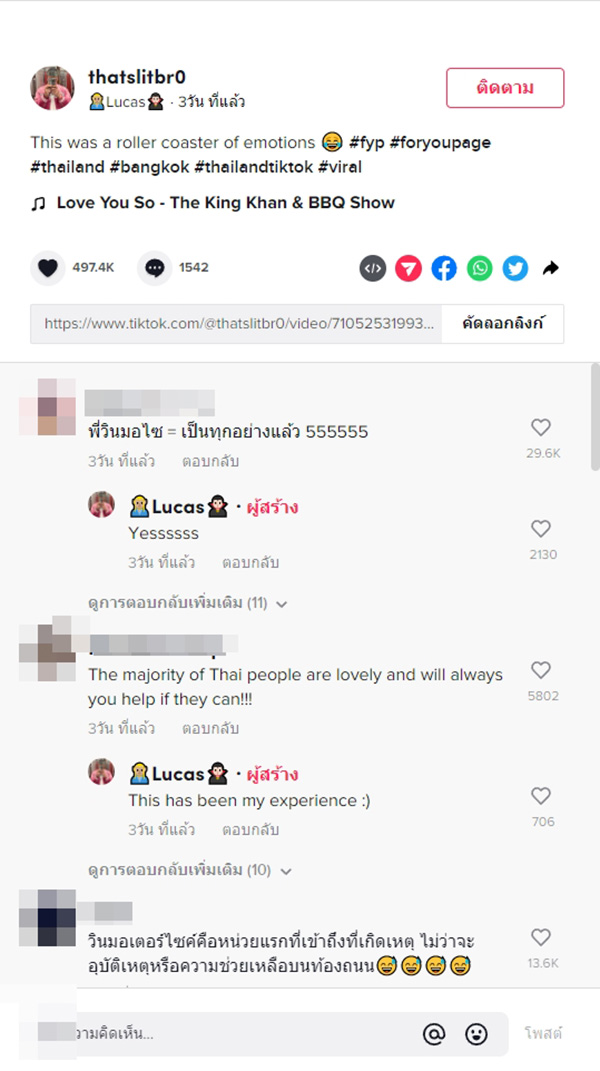 ฝรั่งถึงกับอึ้ง ซึ้งน้ำใจคนไทย 