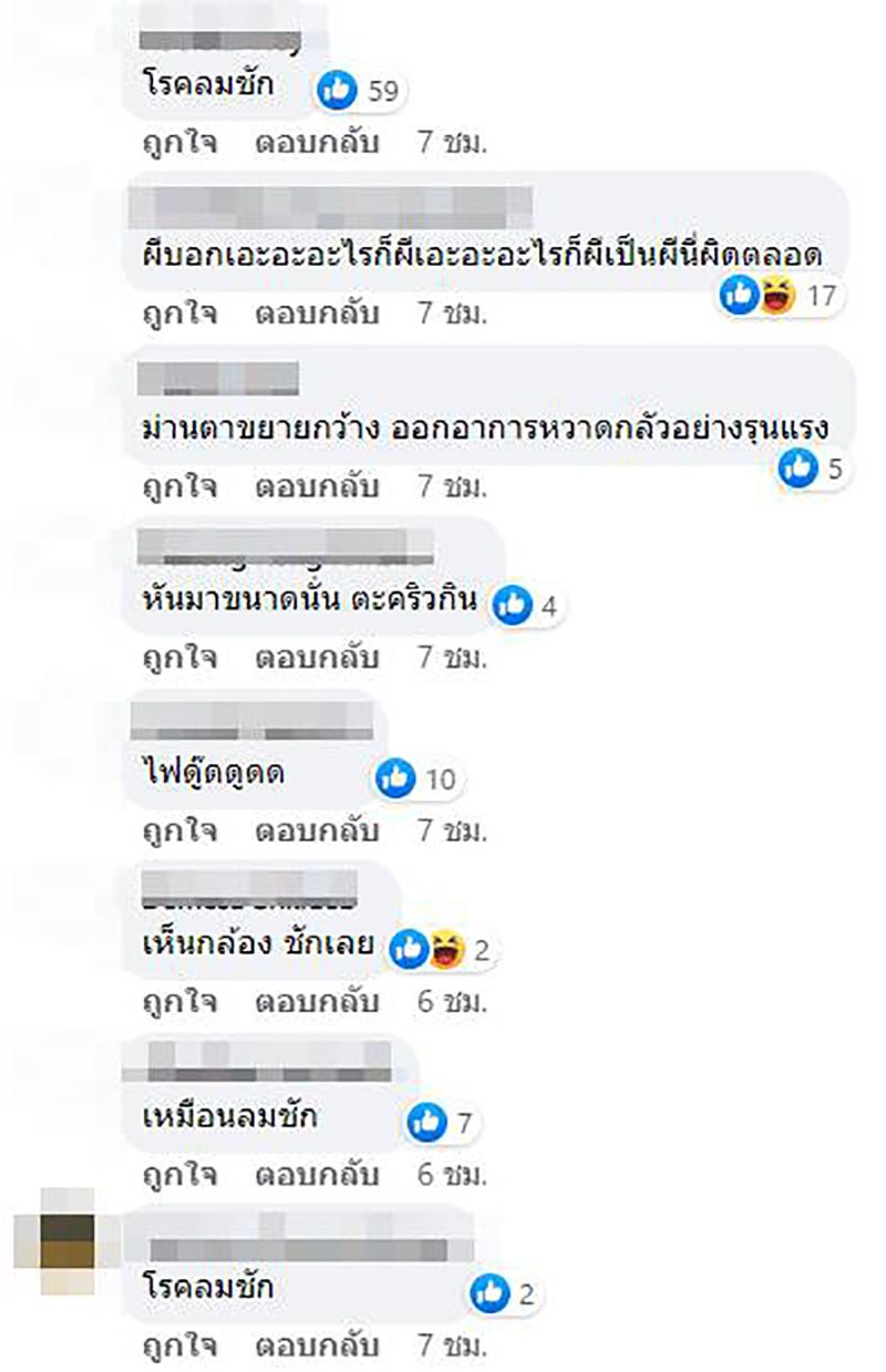 คอมเมนต์