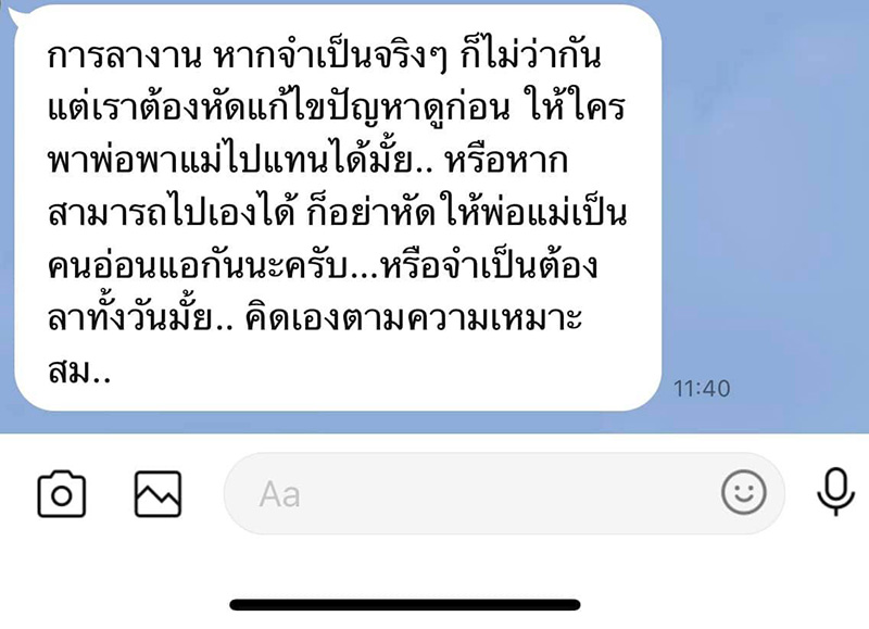 คอมเมนต์