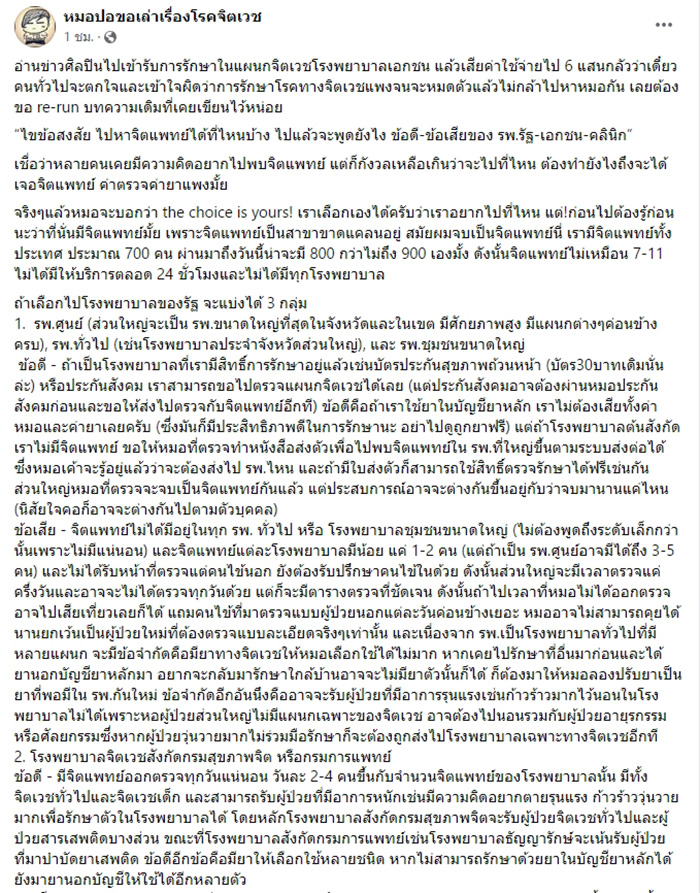 ป่วยซึมเศร้า 