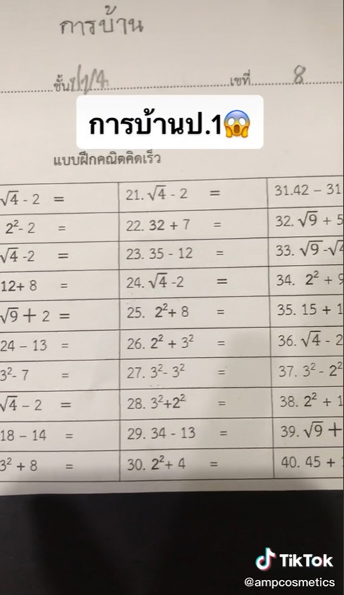 การบ้าน