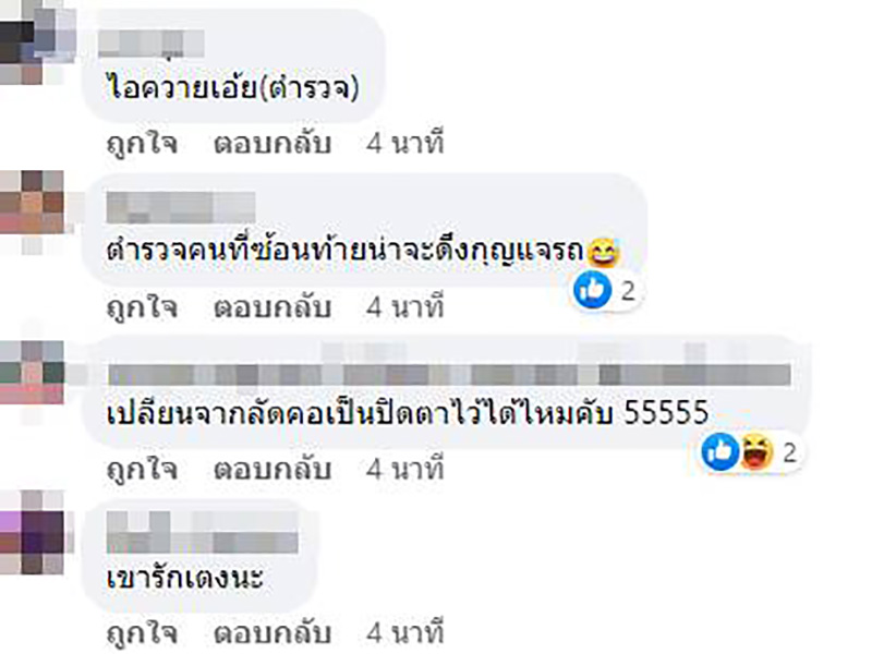 คอมเมนต์