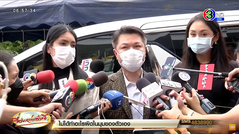 ผู้ต้องหา