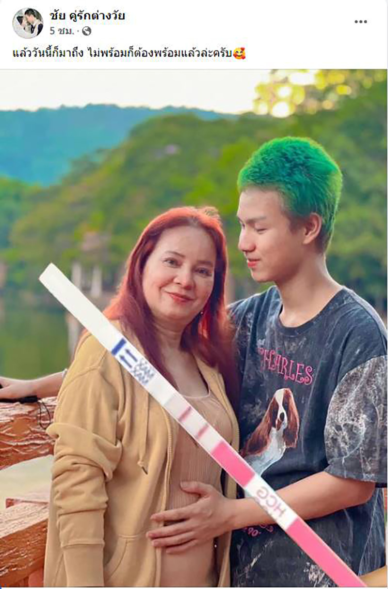 น้องเวฟ พี่พร คู่รักต่างวัย โพสต์รูปที่ตรวจครรภ์