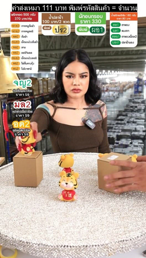 พิมรี่พาย